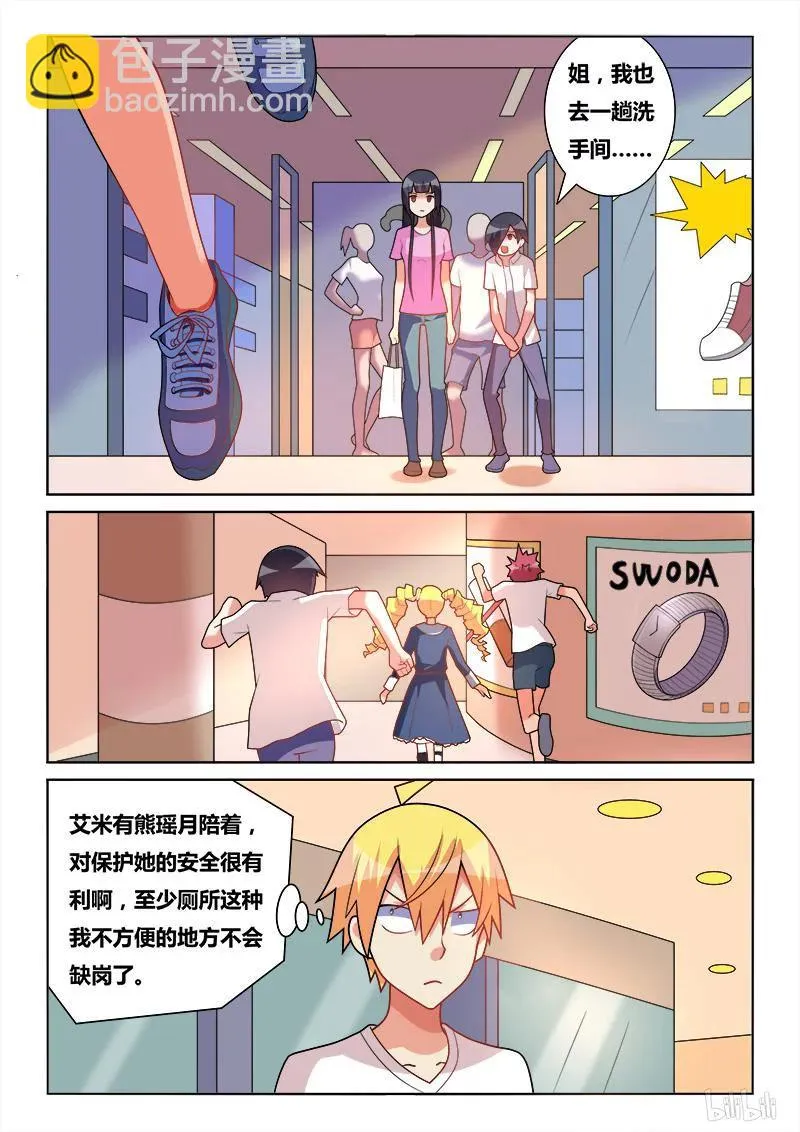 200 飞舞 第6页