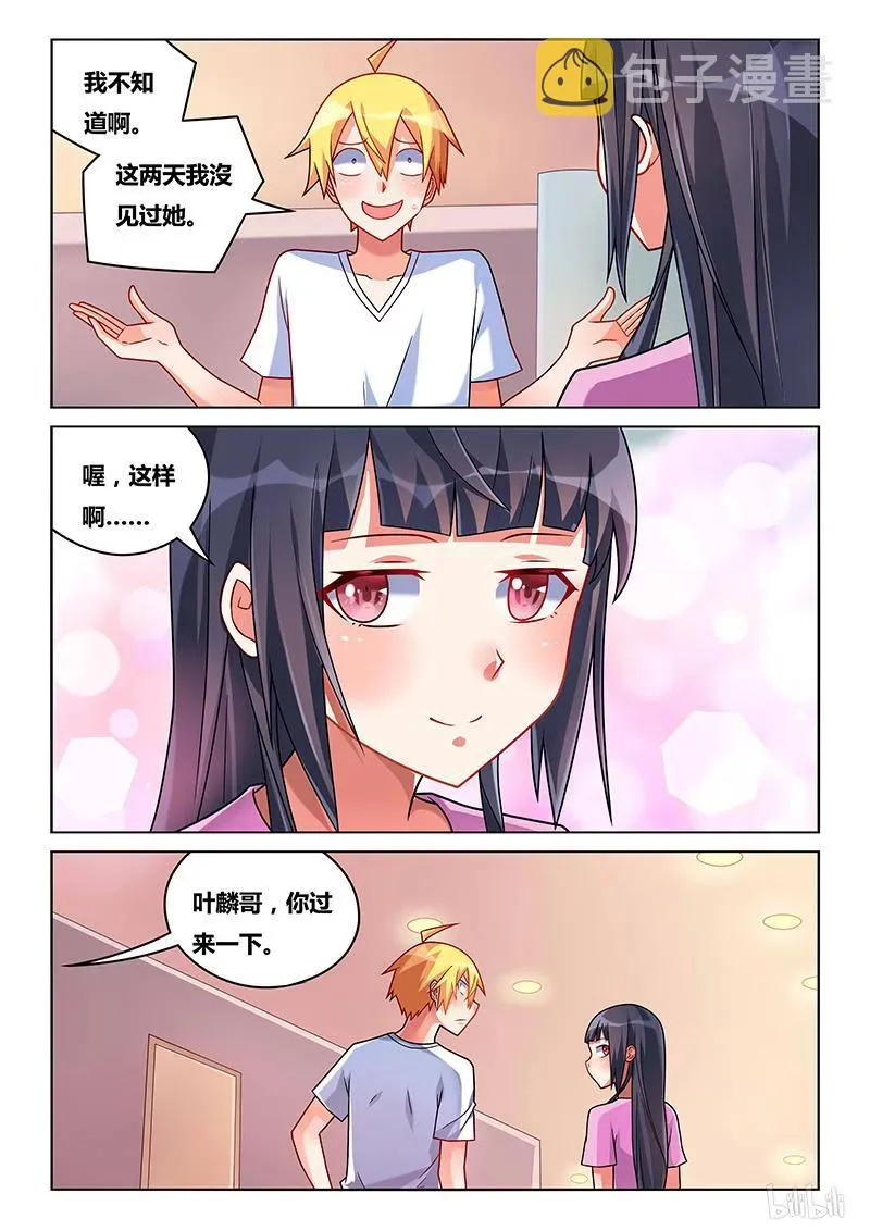 200 飞舞 第8页