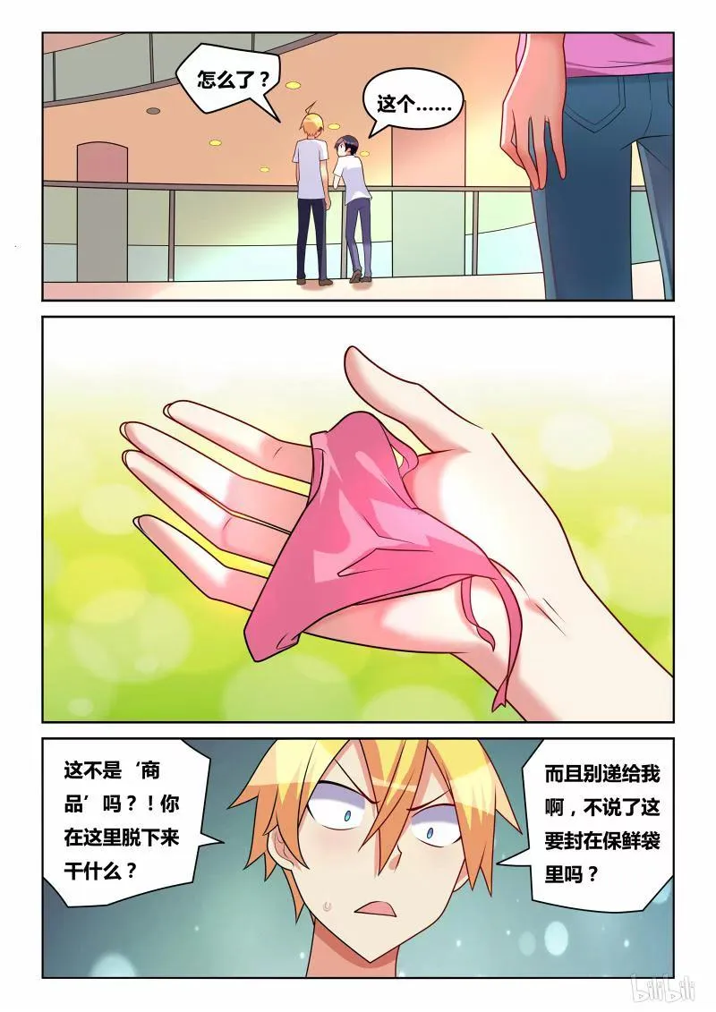 200 飞舞 第10页