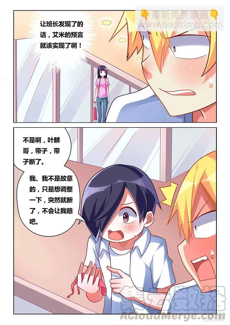200 飞舞 第11页