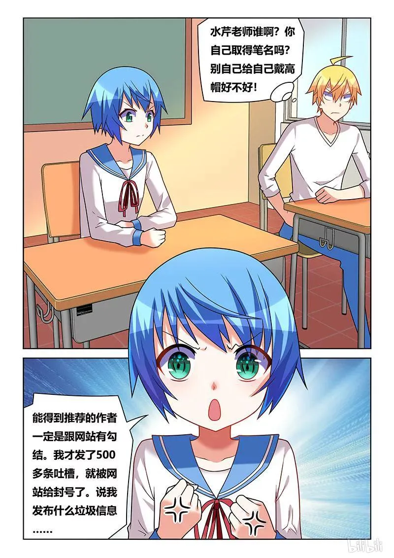 204 恶作剧 第2页