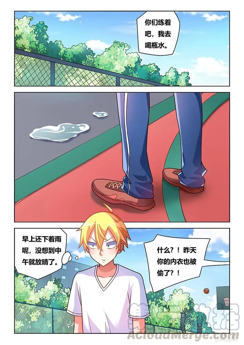 204 恶作剧 第5页
