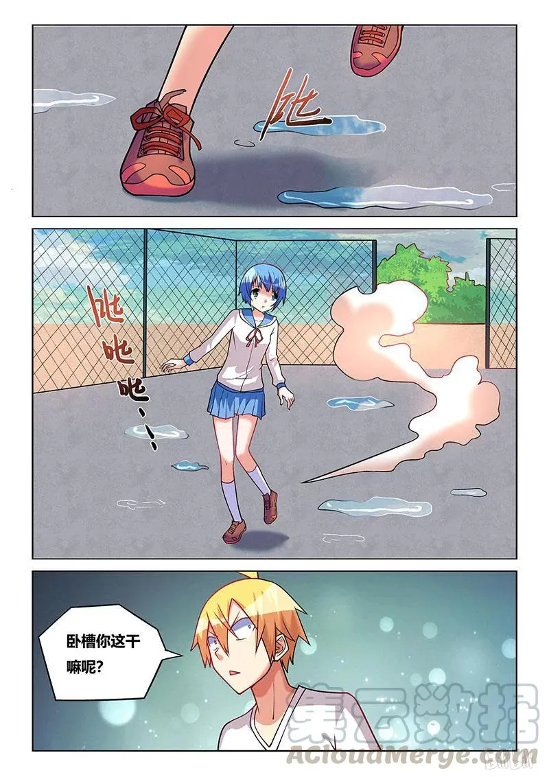 204 恶作剧 第9页