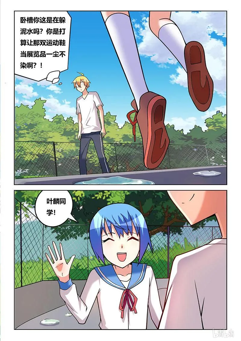 204 恶作剧 第10页