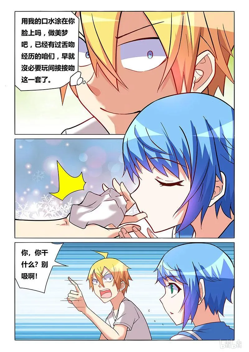 205 执意破坏 第6页