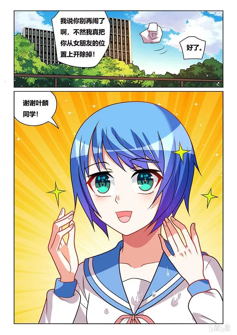205 执意破坏 第8页