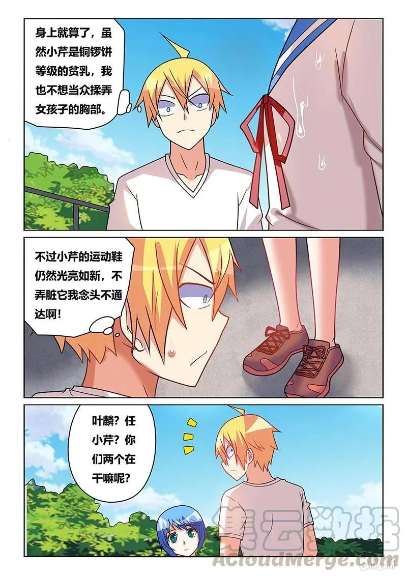 205 执意破坏 第9页