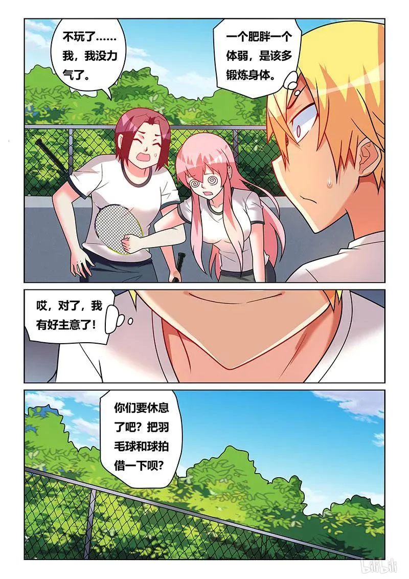 205 执意破坏 第10页