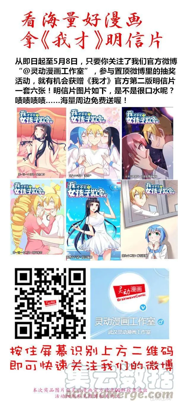 205 执意破坏 第13页