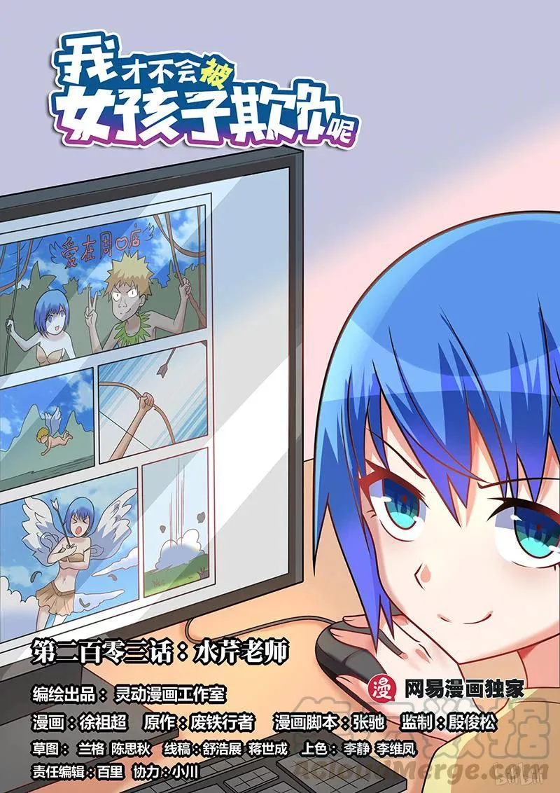 203 水芹老师 第1页