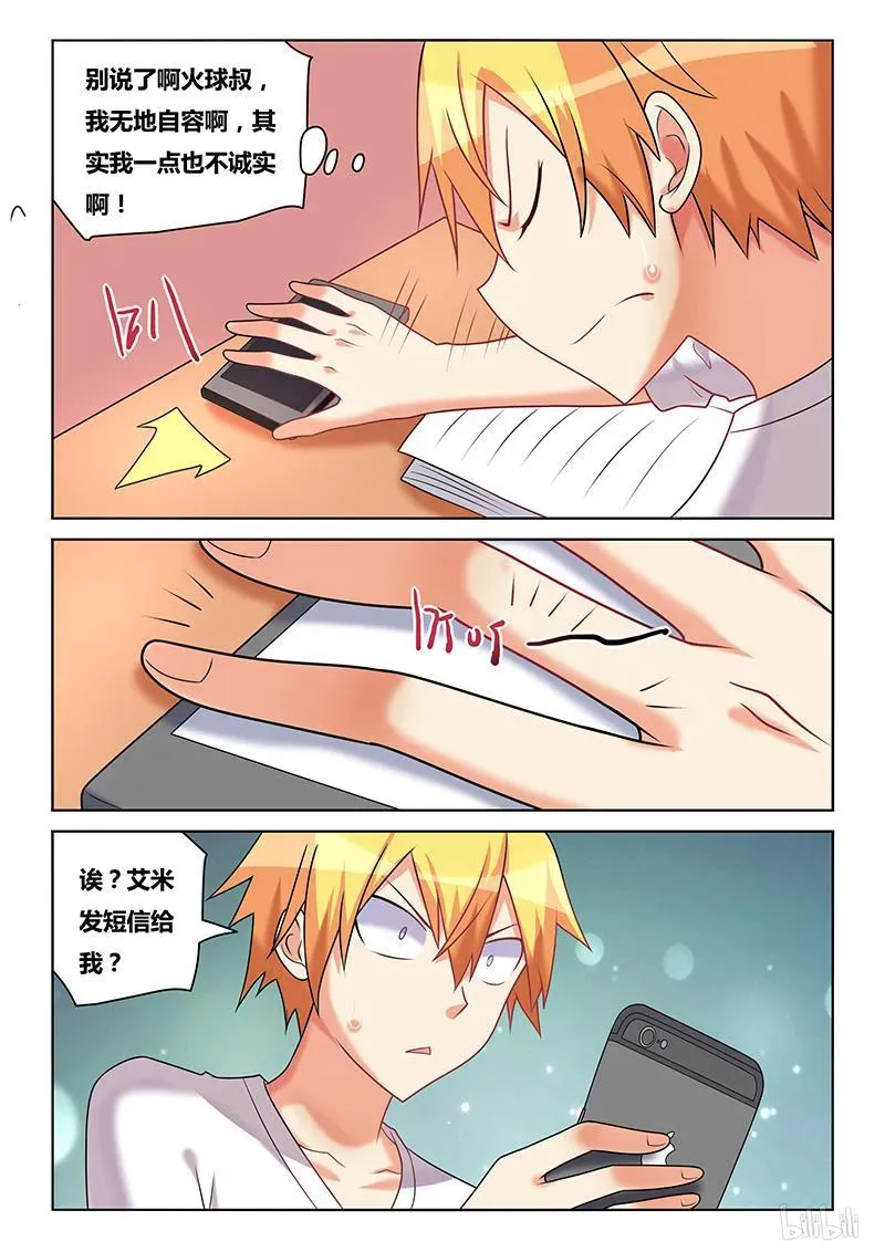 203 水芹老师 第4页