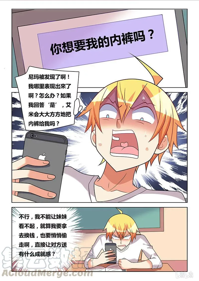 203 水芹老师 第5页