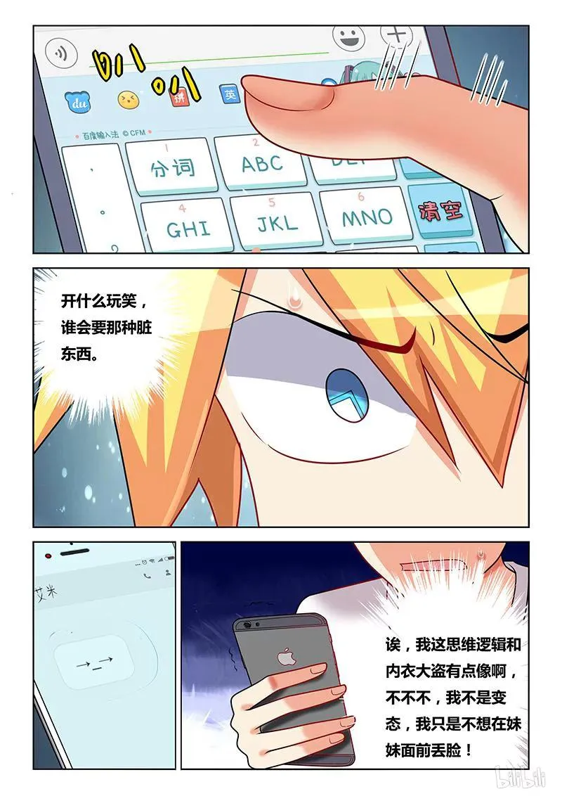 203 水芹老师 第6页