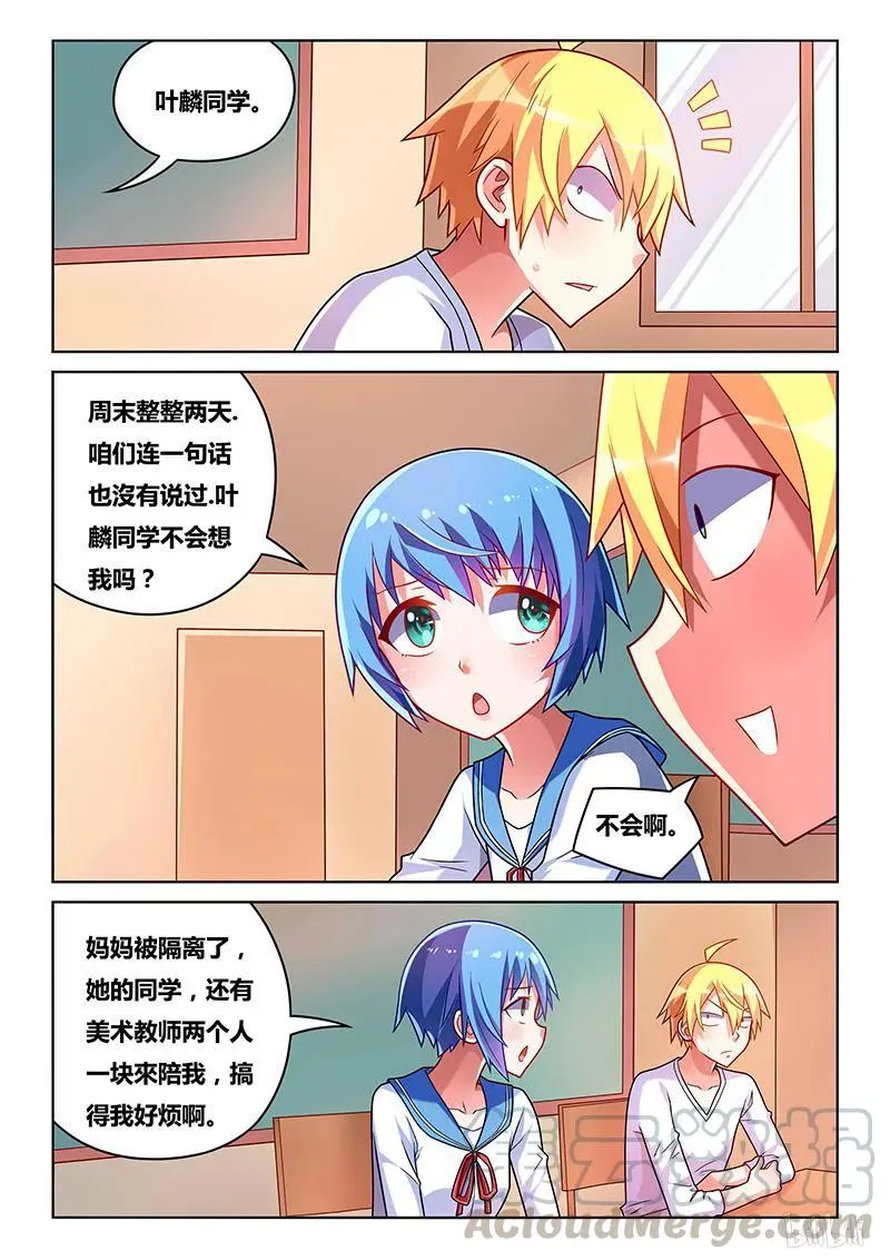 203 水芹老师 第7页