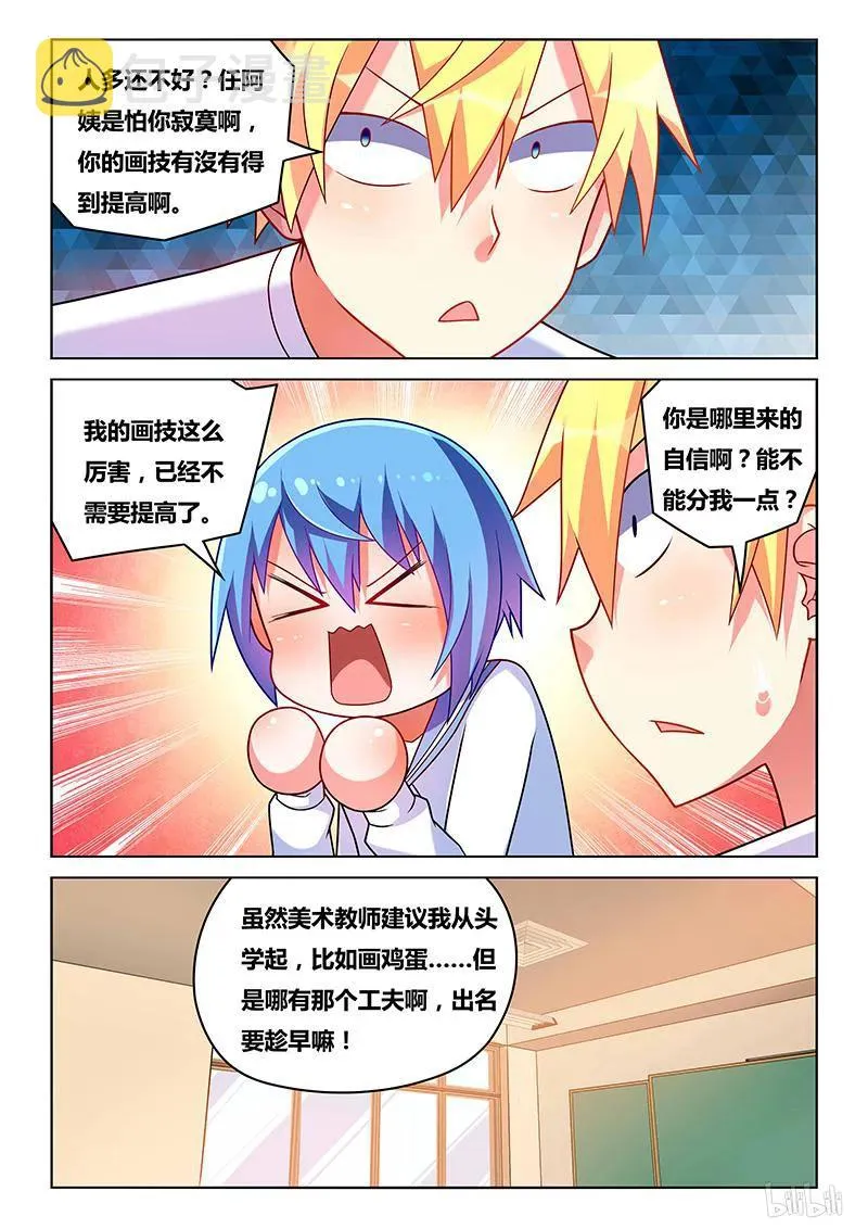 203 水芹老师 第8页