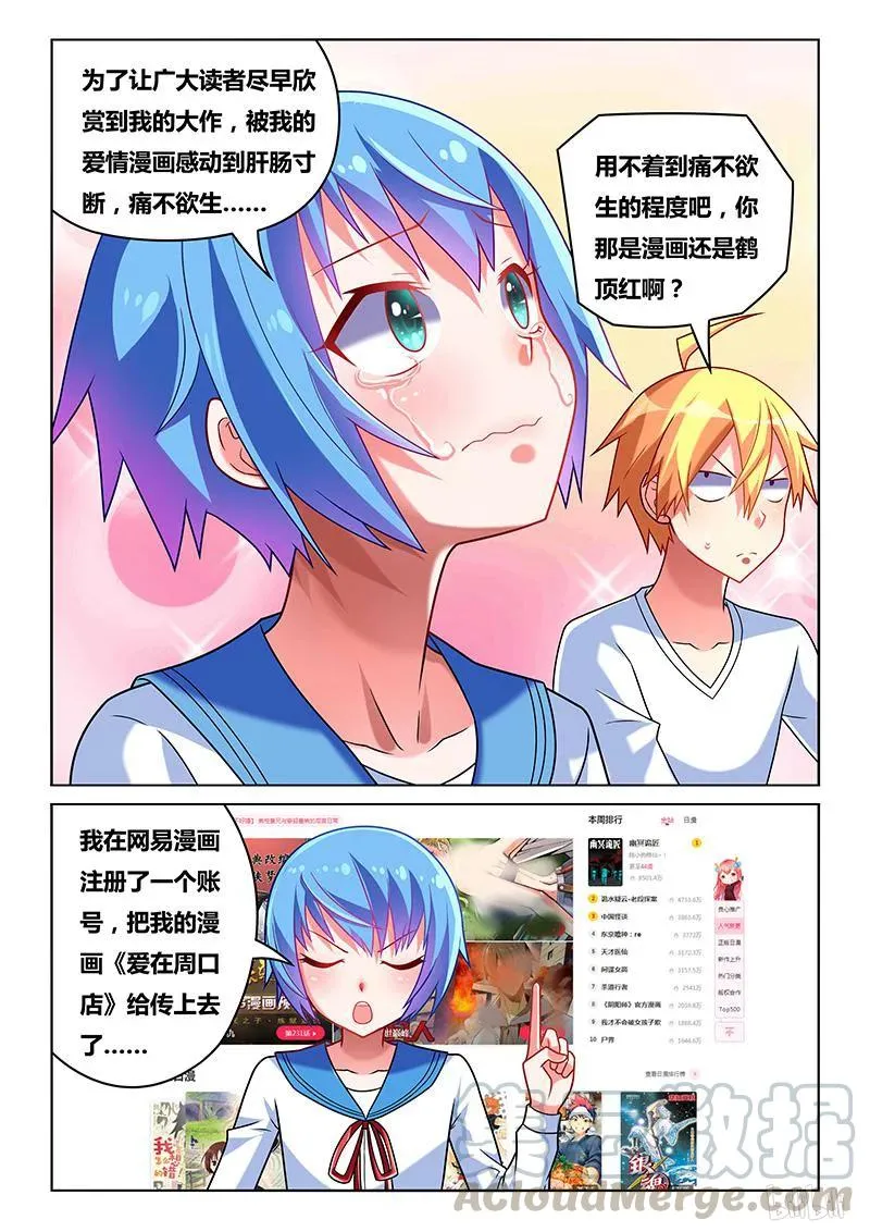 203 水芹老师 第9页