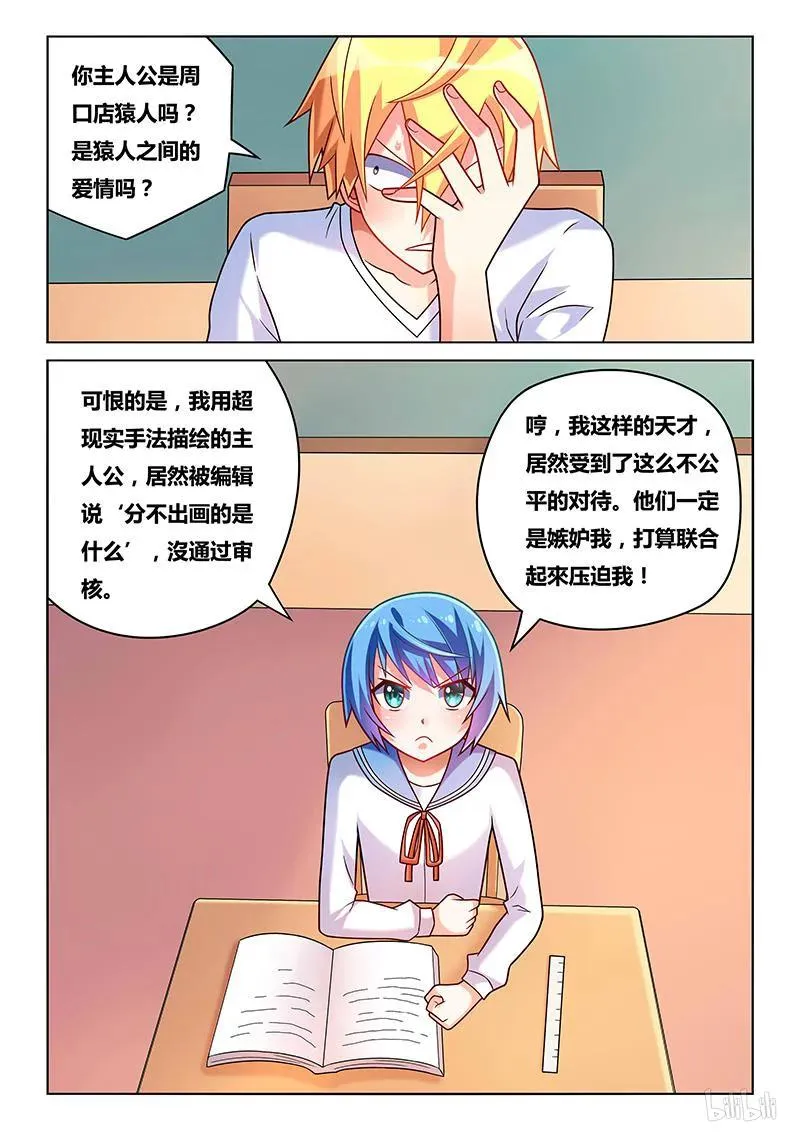 203 水芹老师 第10页