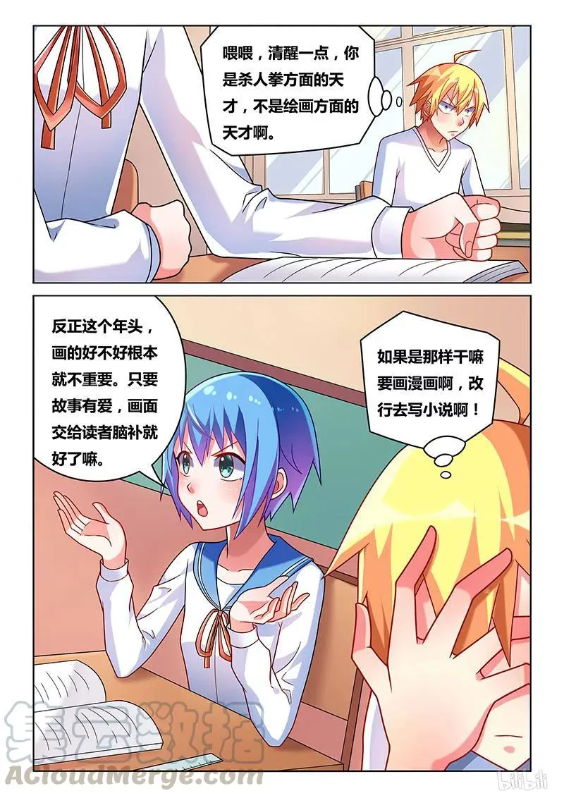203 水芹老师 第11页