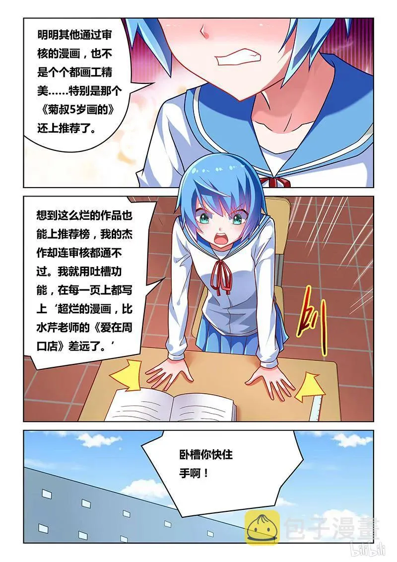 203 水芹老师 第12页