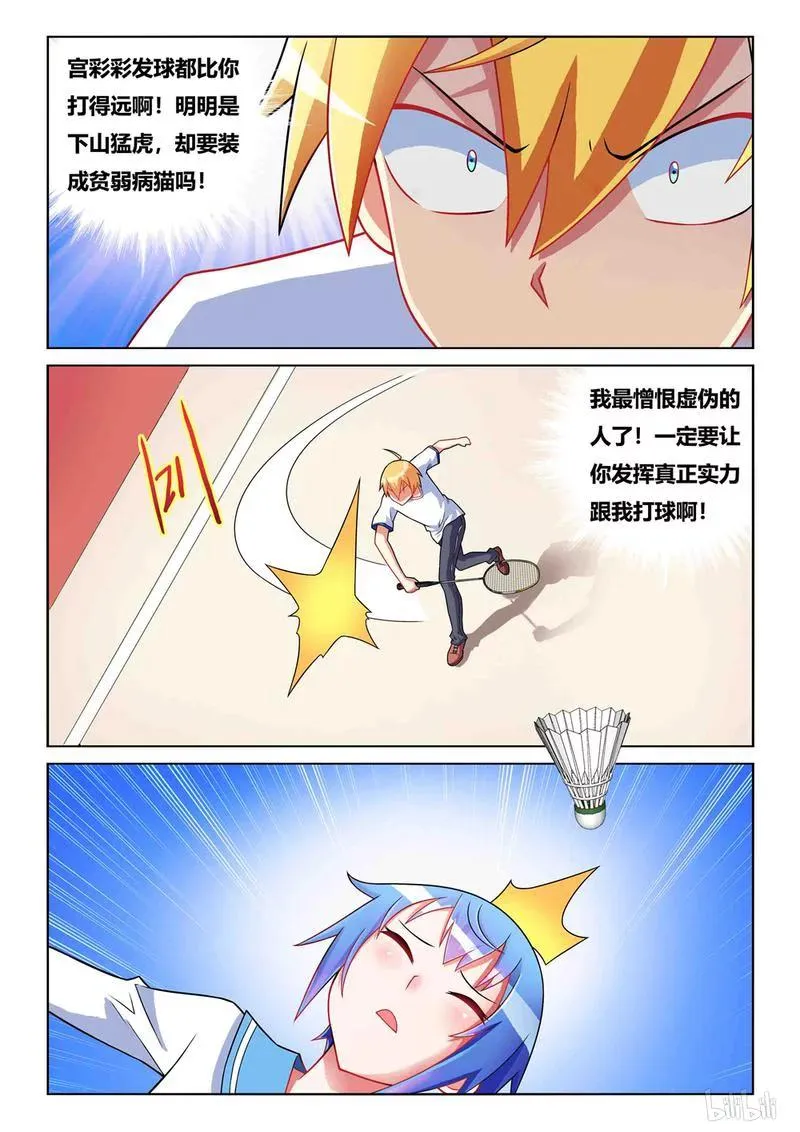 206 作茧自缚 第4页