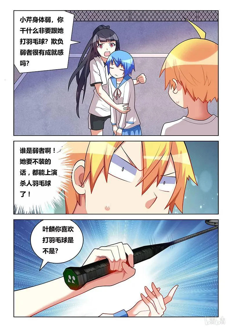206 作茧自缚 第6页