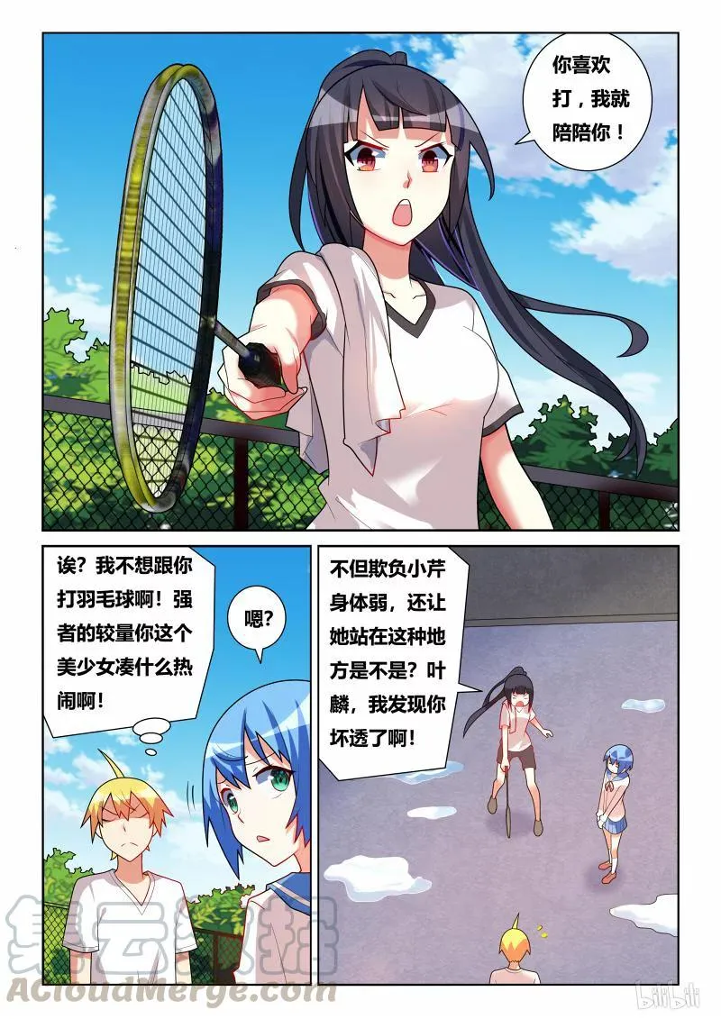 206 作茧自缚 第7页