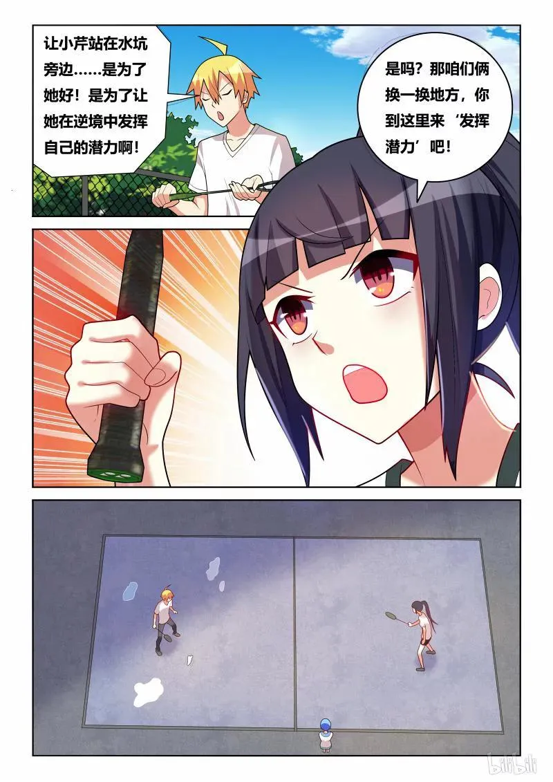 206 作茧自缚 第8页