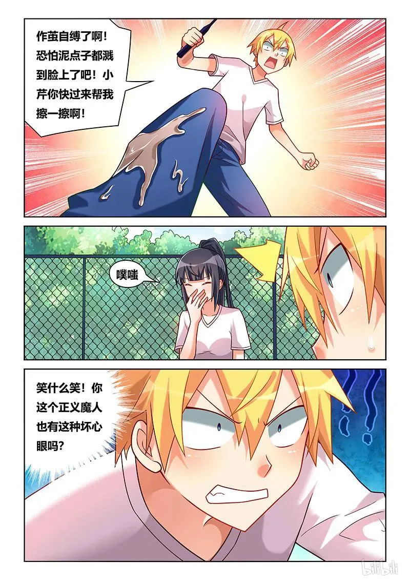 206 作茧自缚 第10页