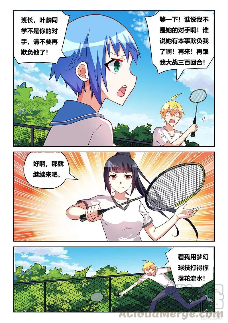 206 作茧自缚 第11页