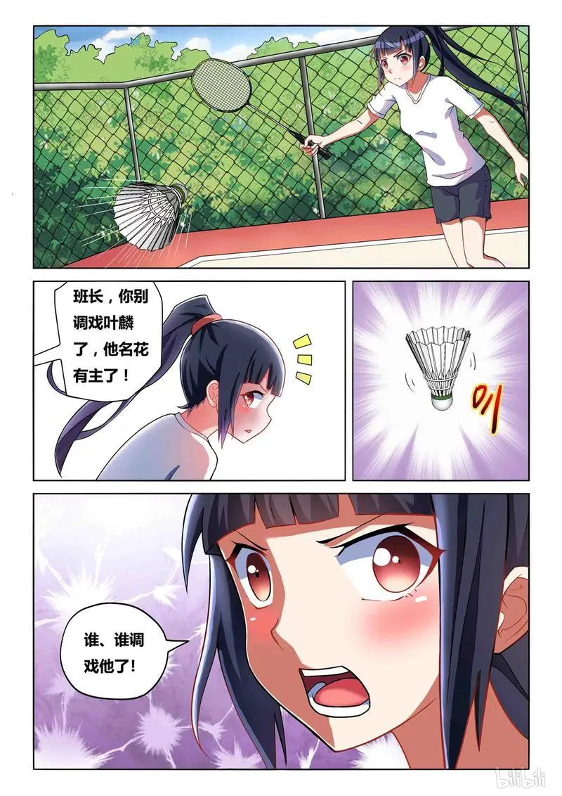 206 作茧自缚 第12页