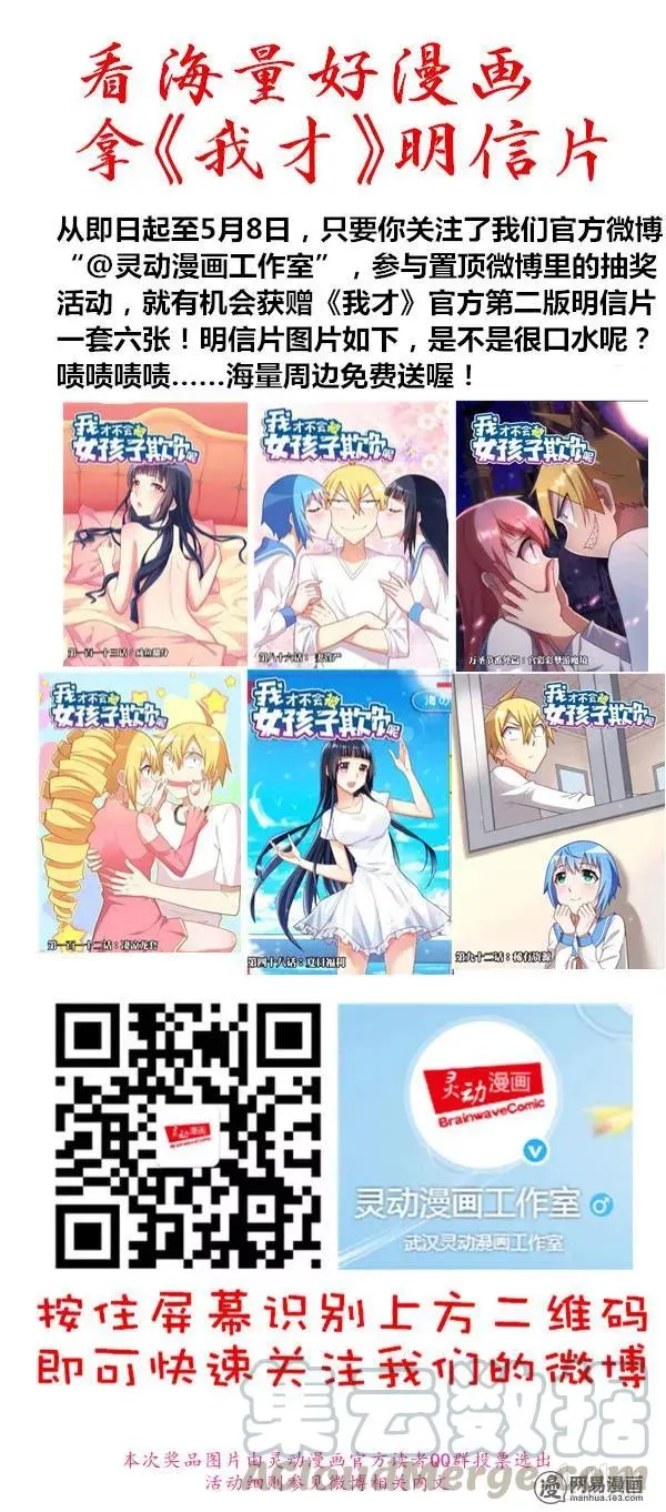206 作茧自缚 第13页