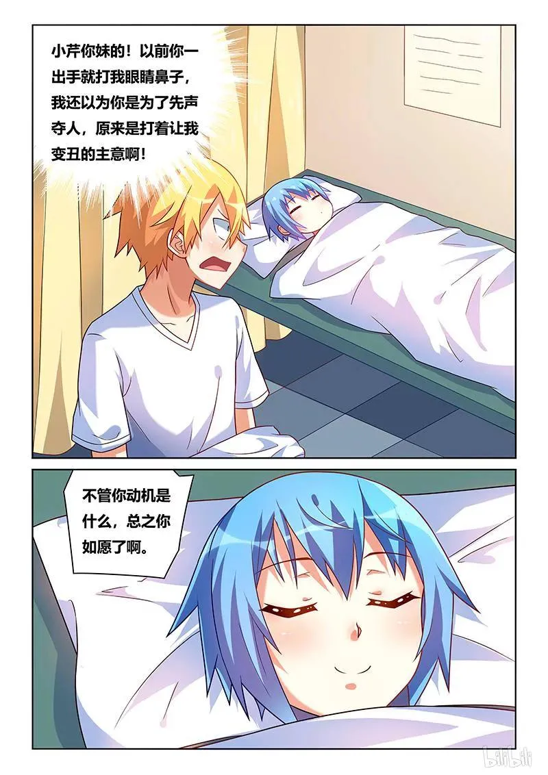 208 南国红豆 第2页