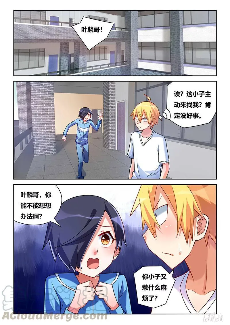 208 南国红豆 第3页
