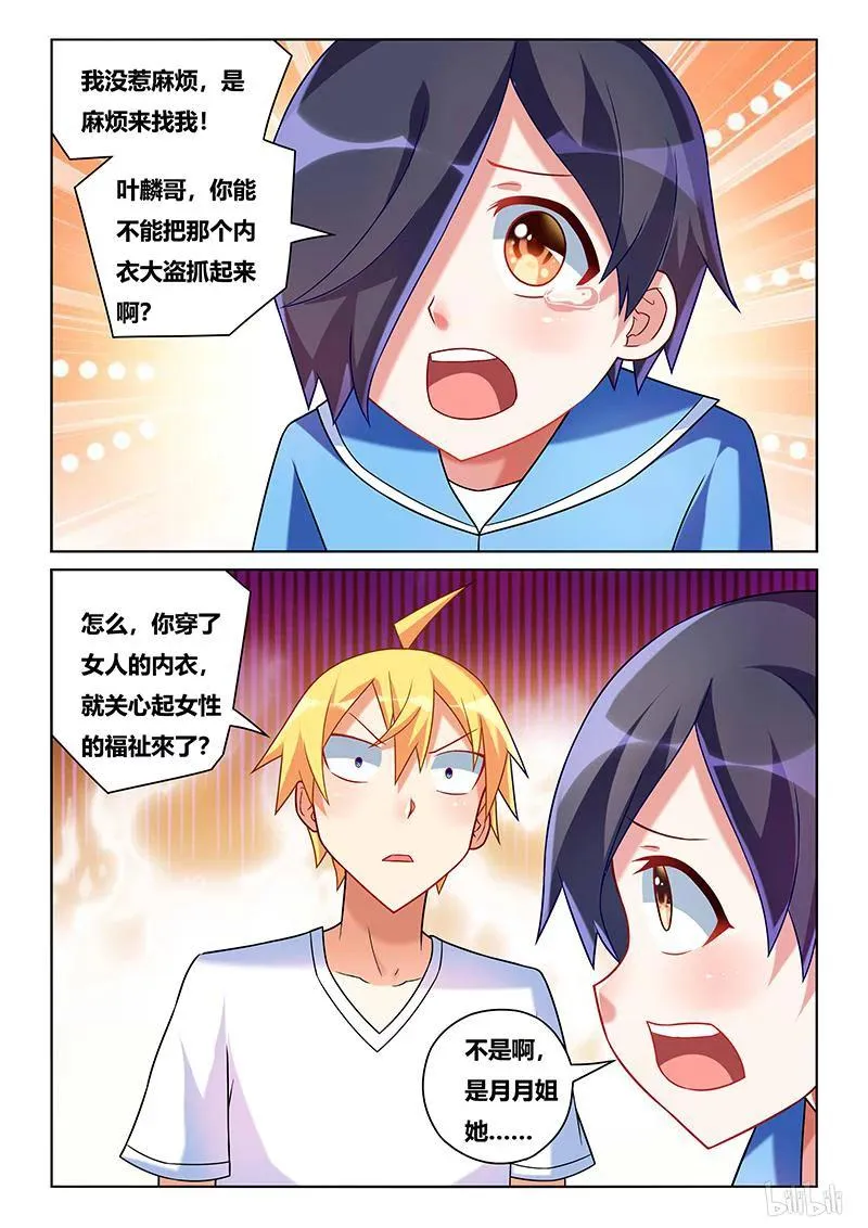 208 南国红豆 第4页
