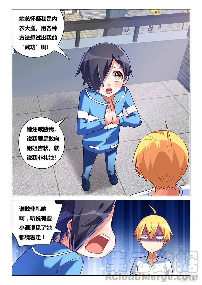 208 南国红豆 第5页