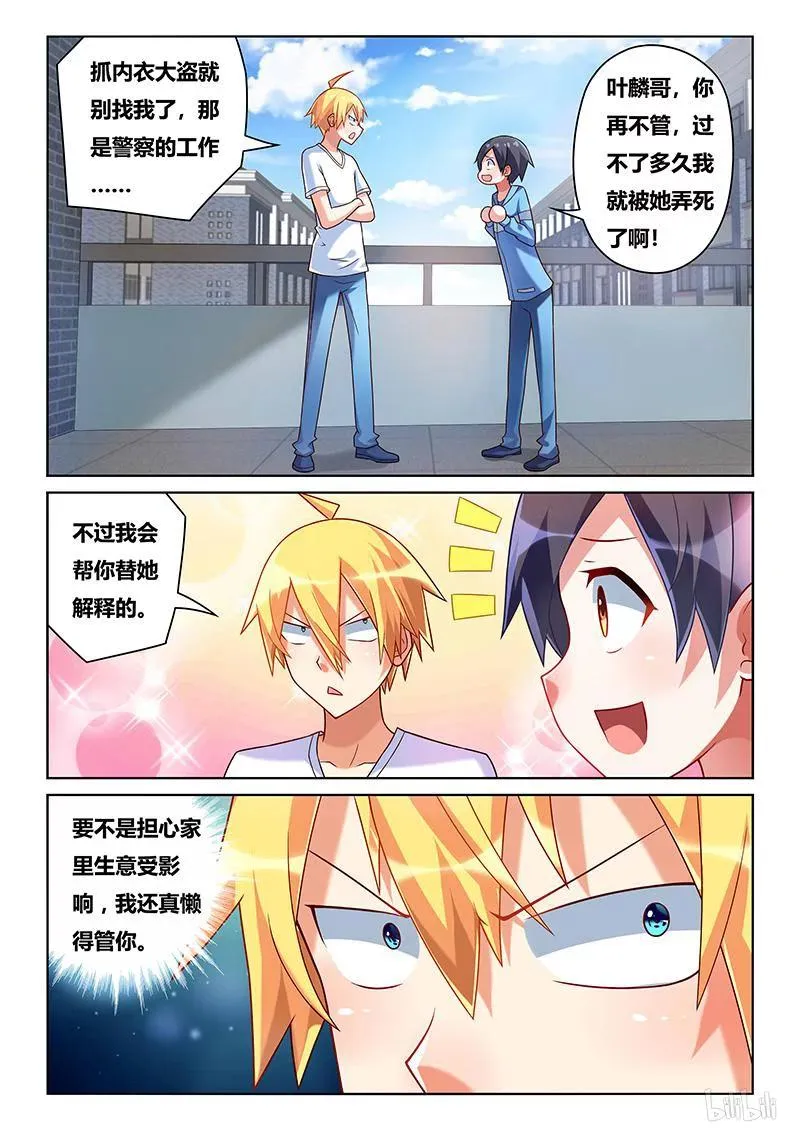 208 南国红豆 第6页