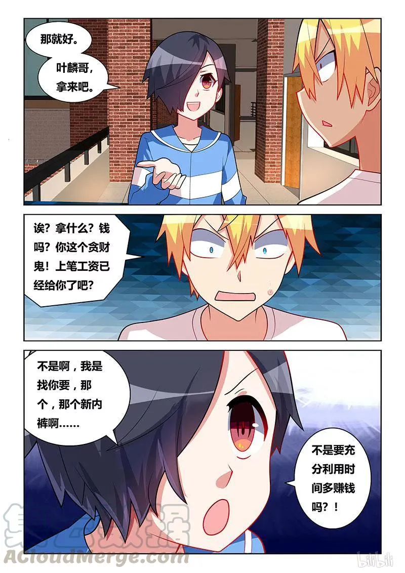 208 南国红豆 第7页