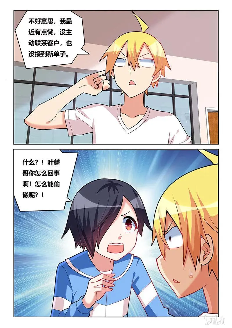 208 南国红豆 第8页