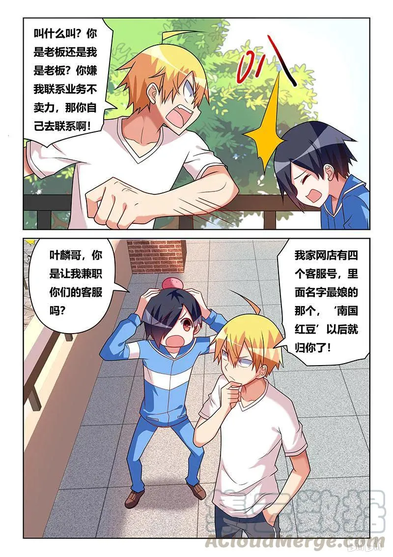 208 南国红豆 第9页