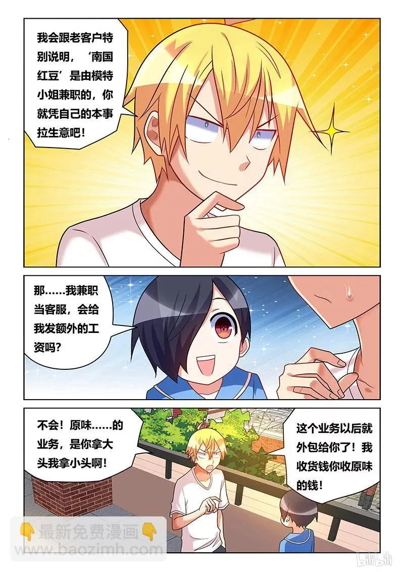 208 南国红豆 第10页