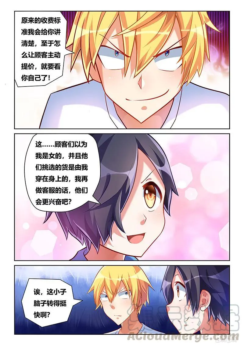 208 南国红豆 第11页