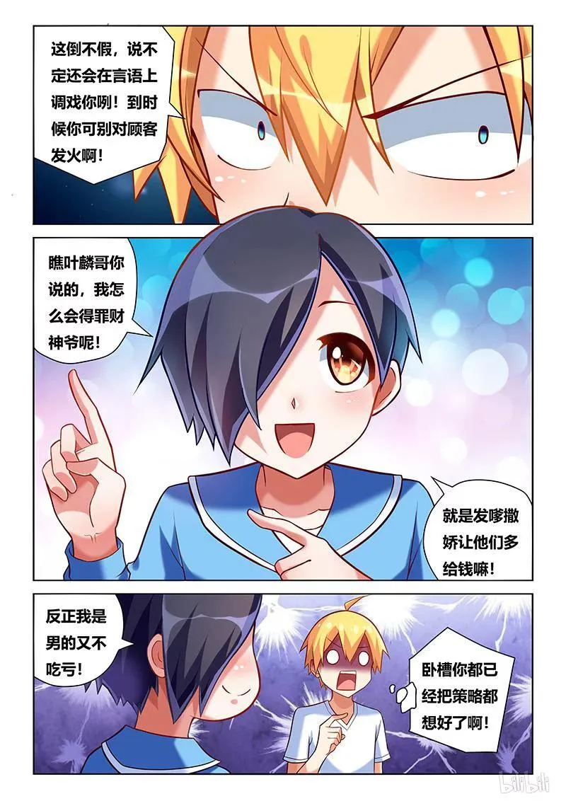 208 南国红豆 第12页