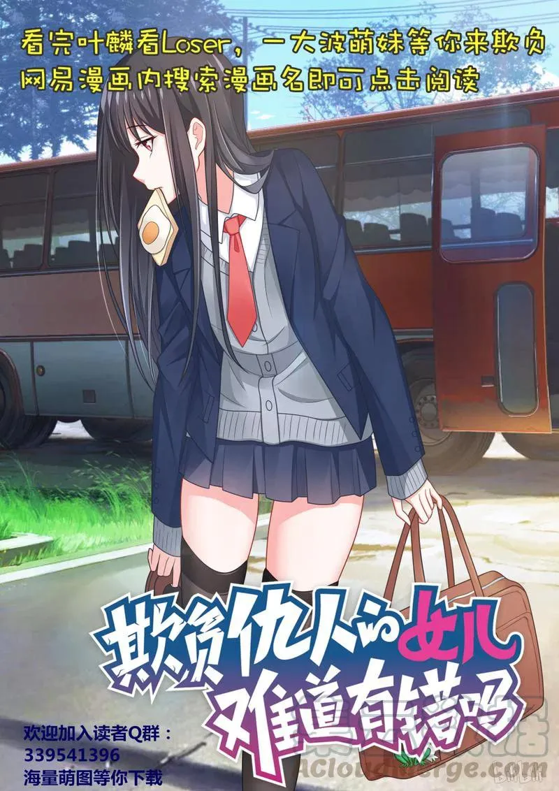 208 南国红豆 第13页