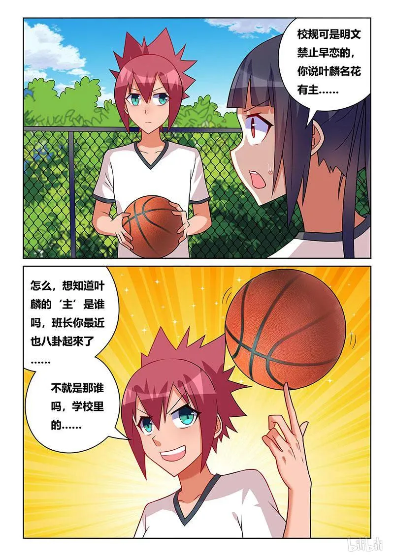 207 梦话 第2页