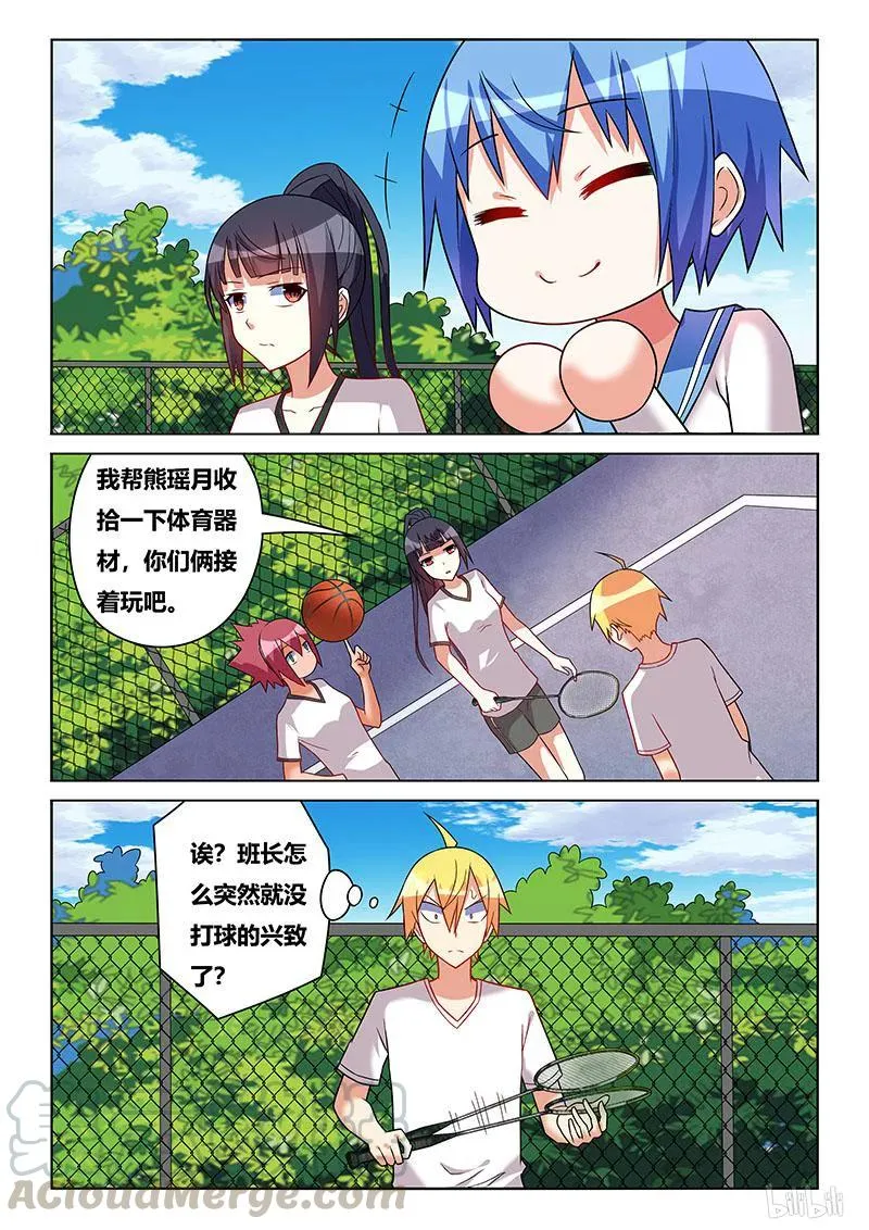 207 梦话 第3页