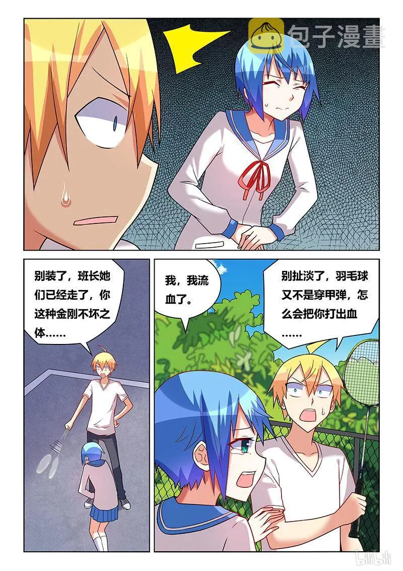 207 梦话 第4页