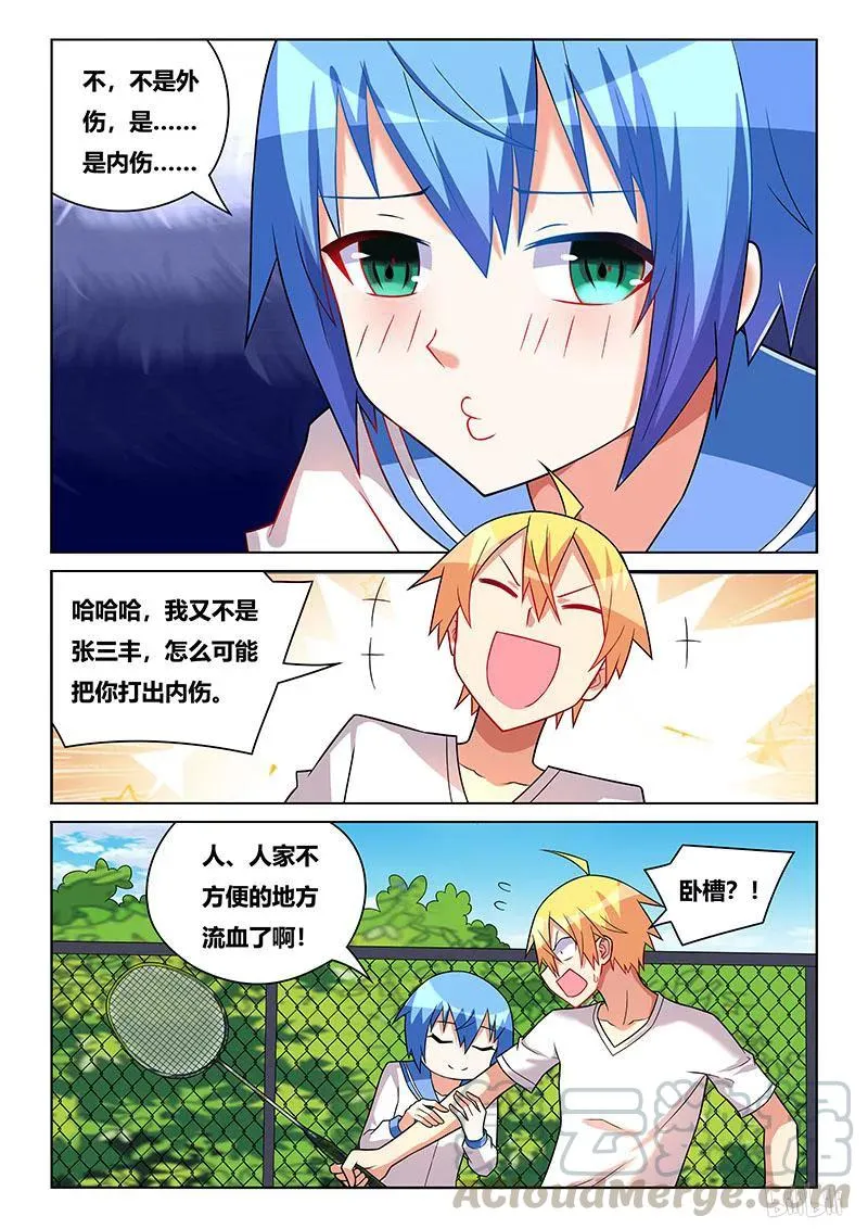 207 梦话 第5页