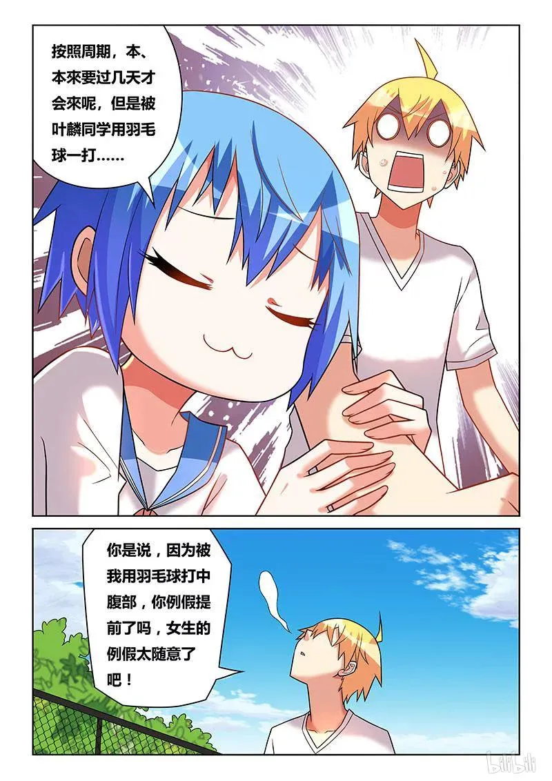 207 梦话 第6页
