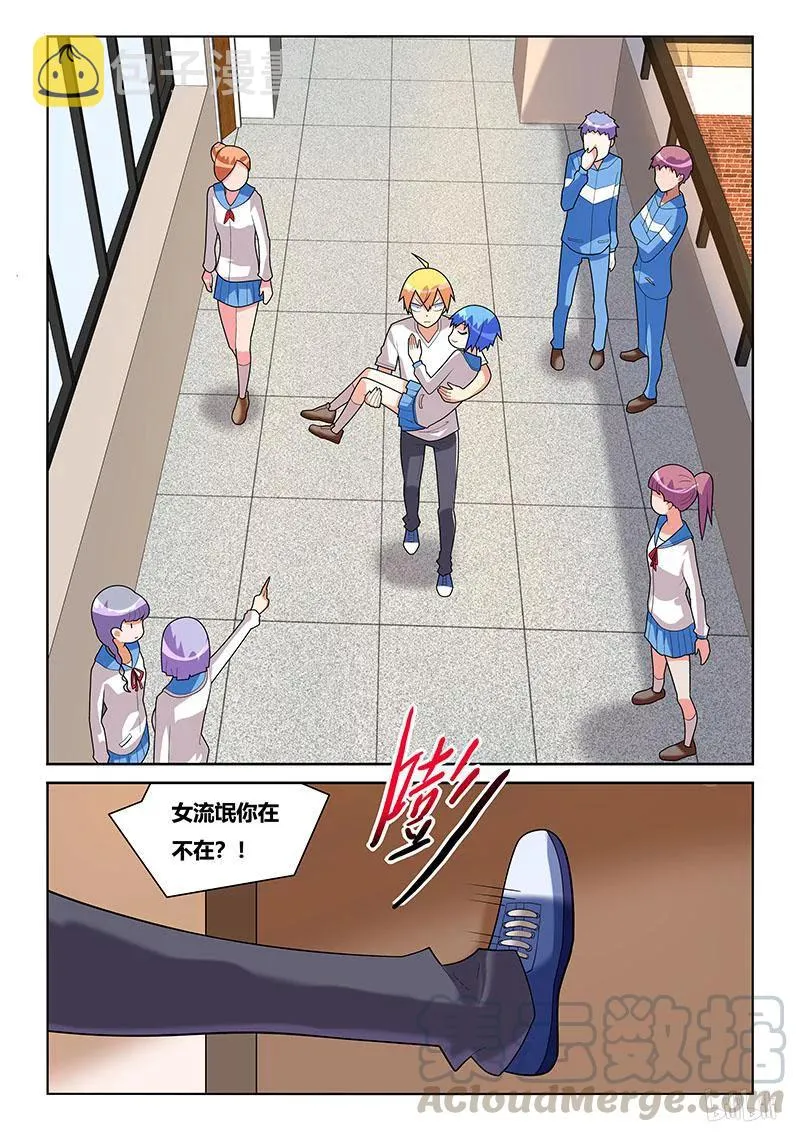 207 梦话 第7页
