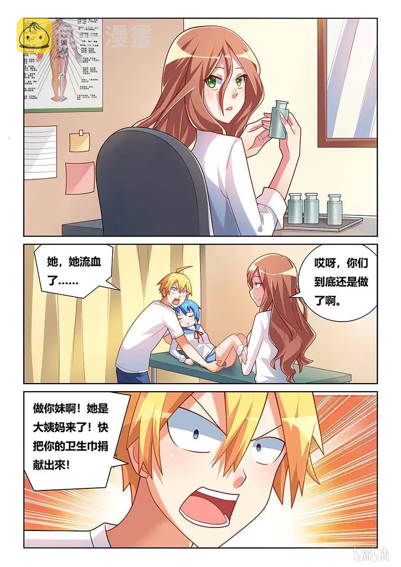 207 梦话 第8页